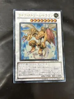 2026年最新】ライフストリームドラゴン レリーフの人気アイテム - メルカリ