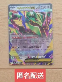 2026年最新】mレックウザex rrの人気アイテム - メルカリ