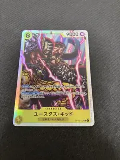 ユースタス・キッド SR OP10-112