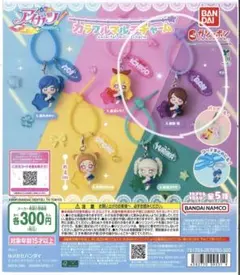 신품 미개봉 アイカツ！ カラフルマルチチャーム 紫吹蘭