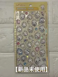 【正規品】しずくちゃん　ボンボンドロップ シール