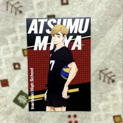 【ハイキュー】宮侑（ポストカード）