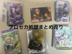 2025年最新】プロセカ ヴァイスシュヴァルツ まとめ売りの人気