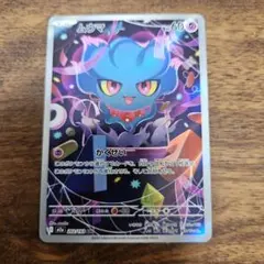 ポケモンカード ムウマ ar