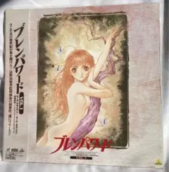 2026年最新】ブレンパワード レーザーディスクの人気アイテム - メルカリ