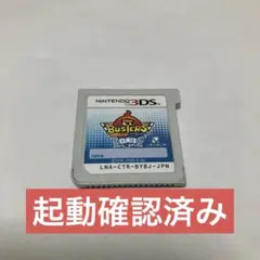 妖怪ウォッチバスターズ白犬隊 3DS ソフト