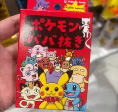 ポケモン ババ抜き ポケモンセンター 限定 新品未開封 赤