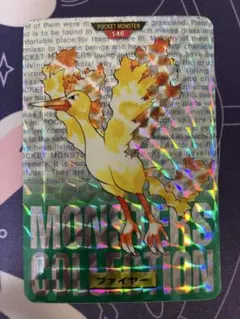 フ*ト様 ポケモン　カードダス　ファイヤー　緑