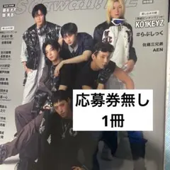 Scawaii!ME 1冊