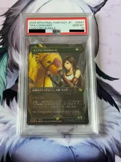 MTG ティファ・ロックハート チョコボトラック・foil 7/20まで - メルカリ