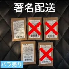 ルラボ　香水　バラ売り残り2点