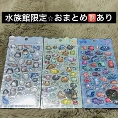 ボンボンドロップシール　ボンドロ　水族館限定　海獣　深海魚　淡水　水辺のいきもの