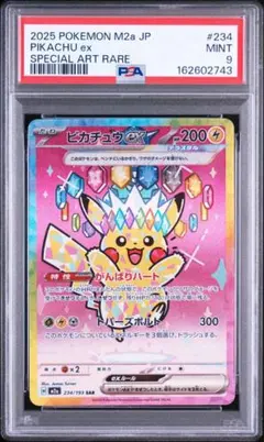 2026年最新】ピカチュウex psa10 sarの人気アイテム - メルカリ