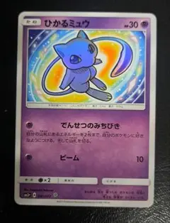 2026年最新】ひかるミュウの人気アイテム - メルカリ