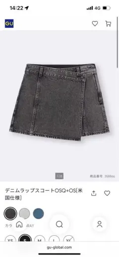 デニムラップスコートGU