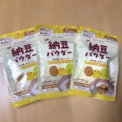 【新品未開封】　ヤマダフーズ　納豆パウダー 3袋 (1g×10包入り）