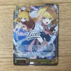 2026年最新】ヴァイス サイン アリスの人気アイテム - メルカリ