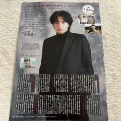 A5-16 ☆ 中島健人 岡本圭人