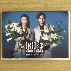 KinKi Kids 20周年記念 ファンクラブ限定 DVD