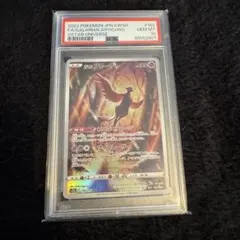 ガラル フリーザー AR ソード&シールド 182/172 psa10. - メルカリ