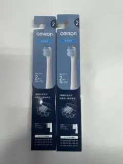 OMRON 歯垢除去 SB-172 2セット