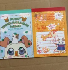 ぷくぷく天然かいらんばん　メモ帳　付録　ちゃお　平成のサムネイル