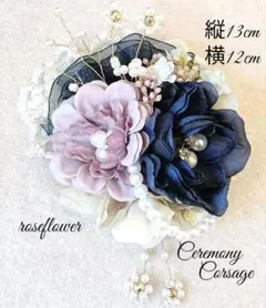 ♥ハレの日❀コサージュ♥卒園・卒業式❀入園・入学式❀ハンドメイド❀セレモニー