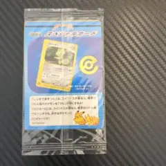 2026年最新】カクレオン 未開封の人気アイテム - メルカリ