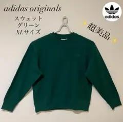 アディダスオリジナルス トレーナー