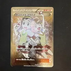 センパイとコウハイ SR XY5 ガイアボルケーノ 077/070 - メルカリ