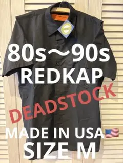【デッドストック】80s USA製 RED KAP 半袖ワークシャツ M 黒のサムネイル