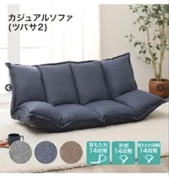 洗濯済 カーサカーサ グレーの2.5人掛けソファ幅140cm - メルカリ