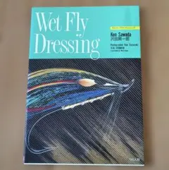 Dry Fly Dressing 沢田賢一郎 ドライフライドレッシング つり人社