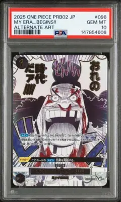 2026年最新】OP09-096 おれの時代だァの人気アイテム - メルカリ