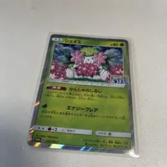 シェイミ P ポケモンセンター20周年記念キャンペーン キラ 225/SM-P