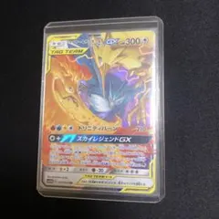 【ポケモンカード】絶版！超貴重　2019年　ファイヤー&サンダー&フリーザーGX