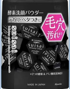 koba.masako13 様専用ブラックパウダーウォッシュ 32個