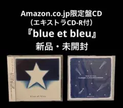 新品・未開封　blue et bleu　Amazon.co.jp限定盤