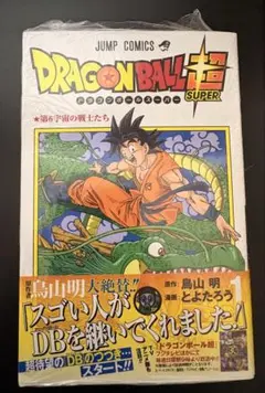 BGS 7.5 ドラゴンボール超 1巻 初版 鳥山明 漫画 ジャンプ 鑑定品 BGS 7.5 ドラゴンボール超 1巻 初版 鳥山明 漫画 ジャンプ 鑑定品