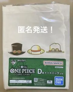 一番くじ ONE PIECE CARD GAME D賞 トートバッグ