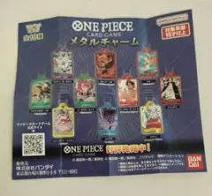 新品未開封　ONE PIECE カードゲームメタルチャーム 全種10個セット
