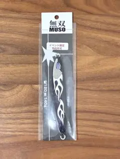 サミーズ無双 MUSO メタルジグ 120mm グリーン/ゴールド - メルカリ