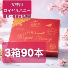 2箱＊美身＊ローヤルゼリー500＊高品質高純度オーガニック認証 