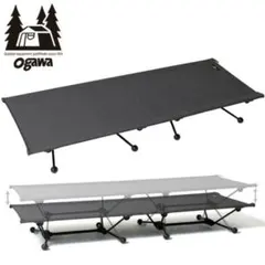 ogawaコット　新品未開封1個 コットもogawaが大正解！「ハイ＆ローコットワイド」のメリット