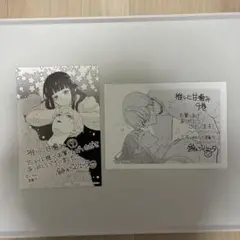 2026年最新】推しに甘噛み特典の人気アイテム - メルカリ