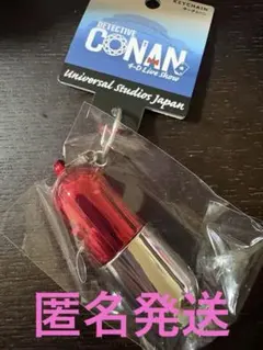 USJ 名探偵コナン アポトキシン キーチェーンのサムネイル