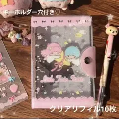 A7バインダー　シール帳　シールバインダー　キキララ リトルツインスターズ