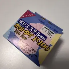 桂屋ファイングッズ ホットダイ P-100 ピンク
