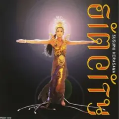 平沢進 SimCity シムシティ POCH-1510 帯付き美品