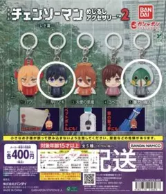 チェンソーマン めじるしアクセサリー2 早川アキ 暴力の魔人 2種セット